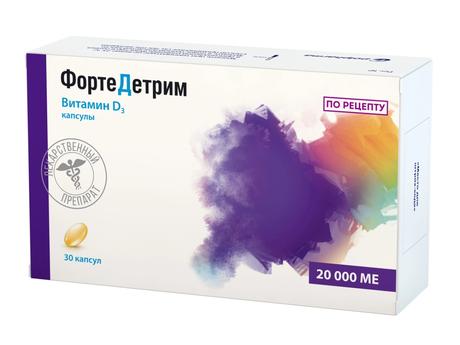 Фото Фортедетрим, капсулы 20000 МЕ, 30 шт.