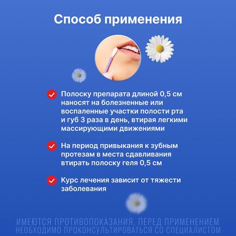 Фото Камистад, гель 10 г, 1 шт.