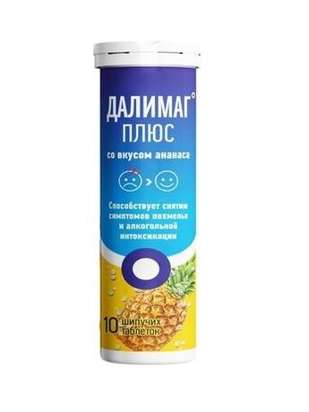 Фото Далимаг Плюс Комплекс Янтарной кислоты с таурином и витаминами со вкусом ананаса, таблетки шипучие, 10 шт.