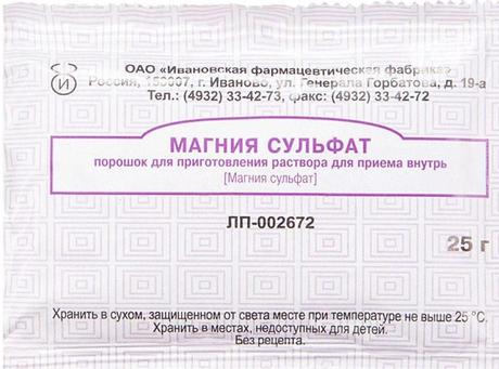 Фото Магния сульфат, порошок, 25 г