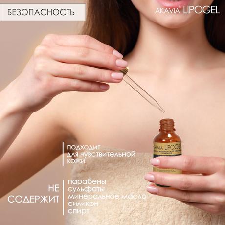 Фото Акавия Липогель, липосомальный крем-гель (витамин С + Е), 50 мл