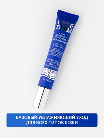 Фото Либридерм, гиалуроновый крем для кожи вокруг глаз, 20 мл