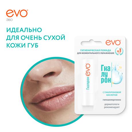 Фото Помада гигиеническая EVO Гиалурон, 2.8 г
