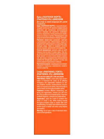 Фото Либридерм Пантенол Форте, крем, 30 мл