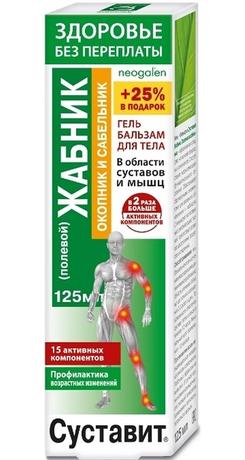 Фото Суставит Жабник полевой, гель-бальзам для тела (окопник + сабельник), 125 мл