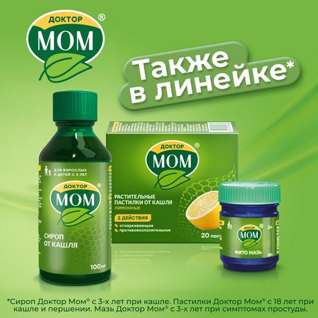 Фото Доктор МОМ, сироп 100 мл, 1 шт.