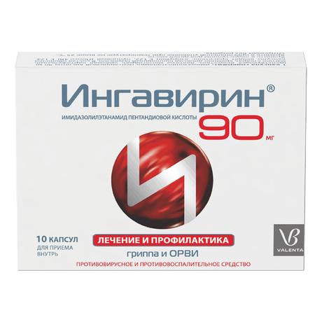 Ингавирин, капсулы 90 мг, 10 шт.