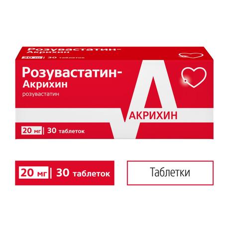 Фото Розувастатин таблетки, покрытые пленочной оболочкой 20 мг, 30 шт. (Польфарма)