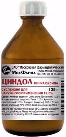Фото Циндол, суспензия, 125 г (Московская фармацевтическая фабрика)