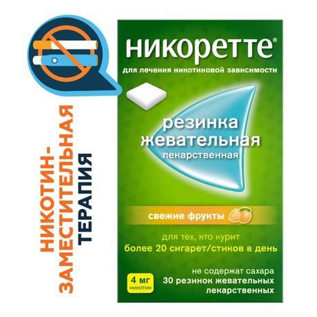 Фото Никоретте, резинка жевательная 4 мг (свежие фрукты), 30 шт.