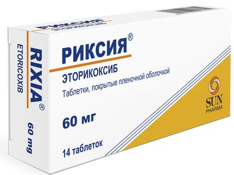 Фото Риксия, таблетки покрыт. плен. об. 60 мг, 14 шт.