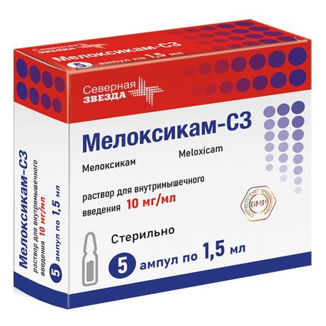 Фото Мелоксикам-СЗ, раствор для в/м введения 10 мг/мл, ампулы 1.5 мл, 5 шт.
