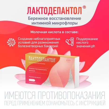 Alt Img Фемилекс, суппозитории вагинальные 100 мг, 10 шт.