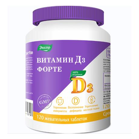 Фото Витамин Д3 форте 5000 ME, таблетки массой 0.53 г, 120 шт.
