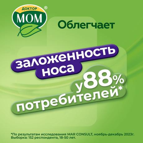 Фото Доктор МОМ Фито, мазь, 20 г