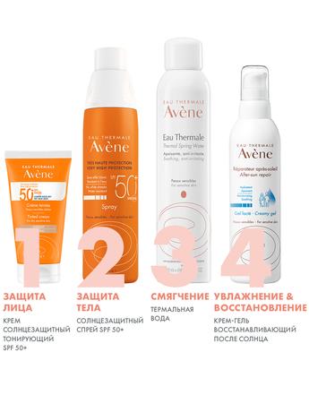 Фото Avene солнцезащитный крем тонирующий SPF50+, 50 мл