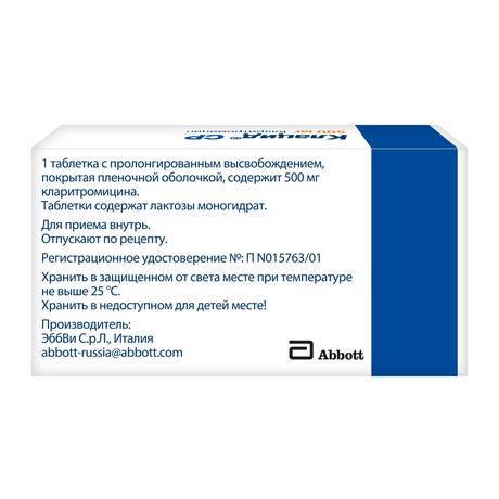 Фото Клацид СР, таблетки пролонг. покрыт. плен. об. 500 мг, 7 шт.