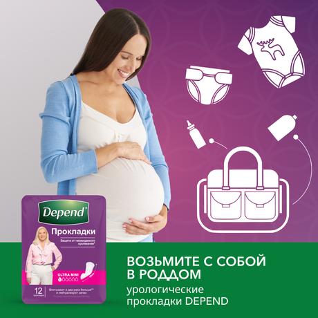 Фото Depend Ultra Mini прокладки при недержании женские, 12 шт.