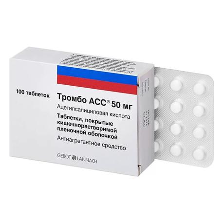 Фото Тромбо АСС, таблетки покрыт. плен. об. кишечнорастворимые 50 мг, 100 шт.