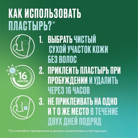 Фото Никоретте, пластырь трансдермальный 25 мг /16 ч, 7 шт.