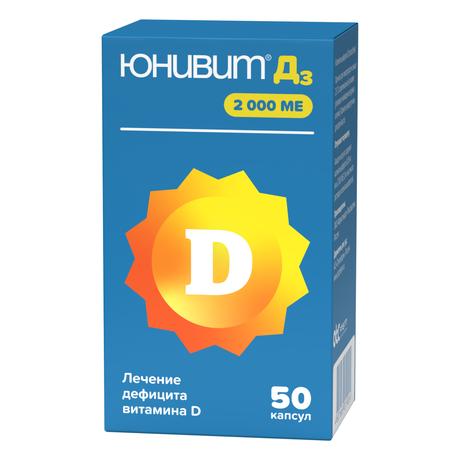 Фото Юнивит Д3 капсулы 2000 МЕ, 50 шт.