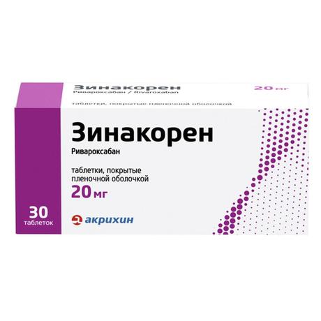 Фото Зинакорен таблетки, покрытые пленочной оболочкой 20 мг, 30 шт.