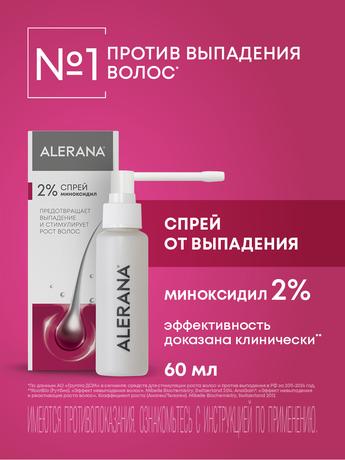 Фото Алерана, спрей 2%, 60 мл