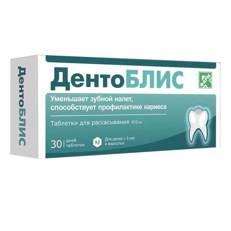 Фото ДентоБЛИС, таблетки для рассасывания 810 мг, 30 шт.