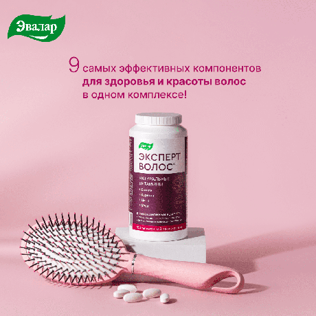 Фото Эксперт волос, таблетки покрытые оболочкой 1 г, 180 шт.