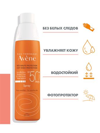Фото Avene солнцезащитный спрей для чувствительной кожи SPF50+, 200 мл