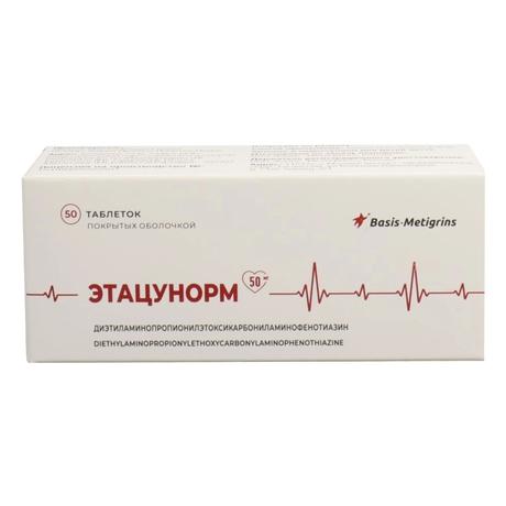 Фото Этацунорм, таблетки покрыт. плен. об. 50 мг, 50 шт.