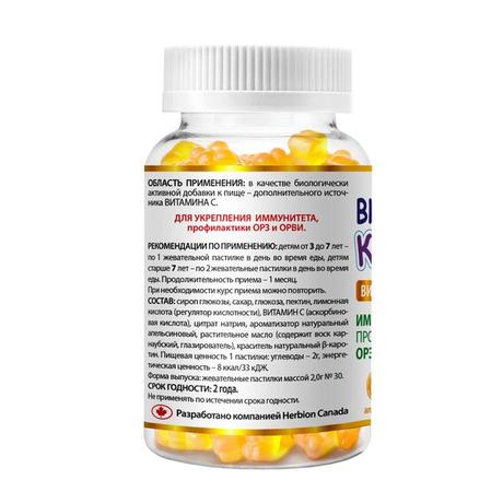 Фото Витакидс Витамин С Апельсин, пастилки жевательные 2 г, 60 шт.