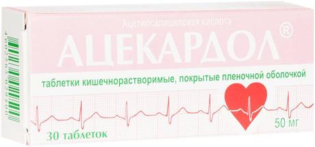 Фото Ацекардол, таблетки покрыт. плен. об. кишечнорастворимые 50 мг, 30 шт.