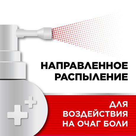 Фото Стрепсилс Интенсив, спрей 15 мл, 1 шт.