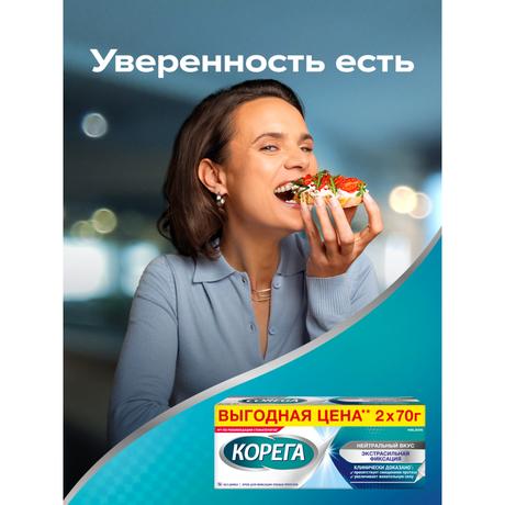 Фото Корега экстра сильная фиксация Нейтральный вкус, крем 70 г, 2 шт.