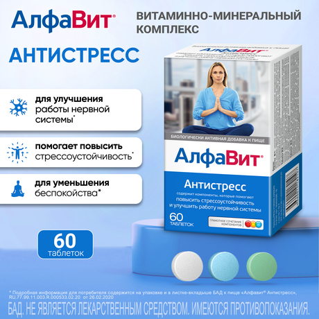 Фото Алфавит Антистресс, таблетки, 60 шт.