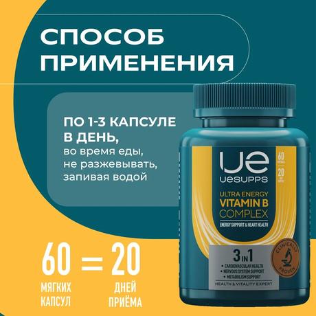 Фото UESUPPS Ультра Энерджи Витамин B Комплекс, капсулы, 60 шт.