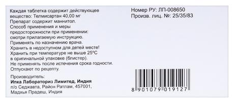 Фото Телмифорс, таблетки, 40 мг, 30 шт.