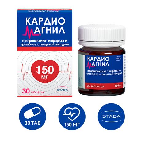 Фото Кардиомагнил, таблетки покрыт. плен. об. 150 мг+30,39 мг, 30 шт.