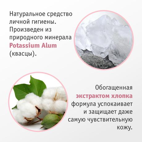 Фото Секреты Лан Дезодорант-Кристалл Минеральный для тела с экстрактом хлопка, 60 гр.