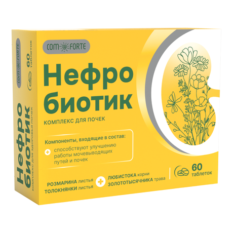 Фото Нефробиотик ComForte, таблетки 300 мг, 60 шт.