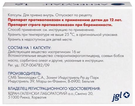 Фото Акнекутан, капсулы 16 мг, 30 шт.