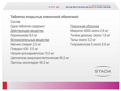 Фото Ксефокам, таблетки покрыт. плен. об. 8 мг, 30 шт.
