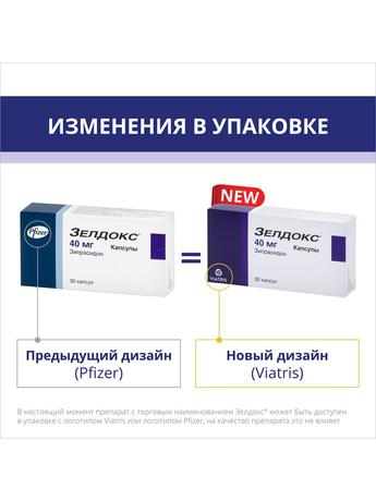 Фото Зелдокс, капсулы 40 мг, 30 шт.