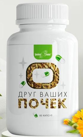 Фото Целебная Поляна Друг Ваших почек, капсулы 220 мг, 60 шт.