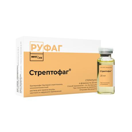 Фото Стрептофаг, раствор, флаконы 20 мл, 4 шт.