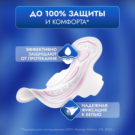 Фото Прокладки Libretta Ультра ночные с мягкой поверхностью, 8 шт.