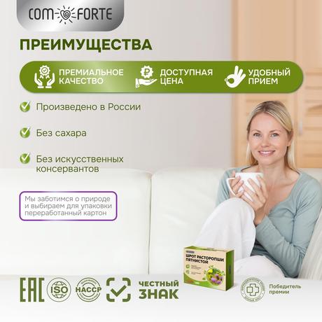 Фото Шрот расторопши BioForte 100 г, 1 шт.