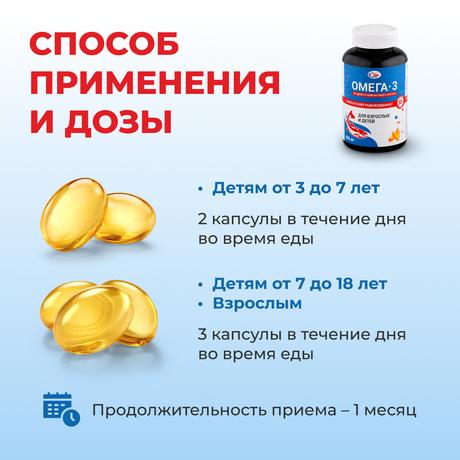 Фото Омега-3 из дикого камчатского лосося, капсулы 600 мг, 240 шт.