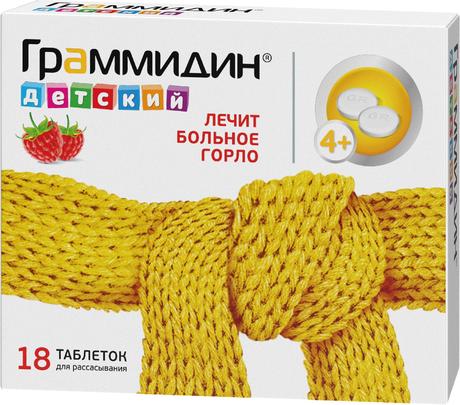 Фото Граммидин детский, таблетки для рассасывания 1,5 мг+1 мг, 18 шт.